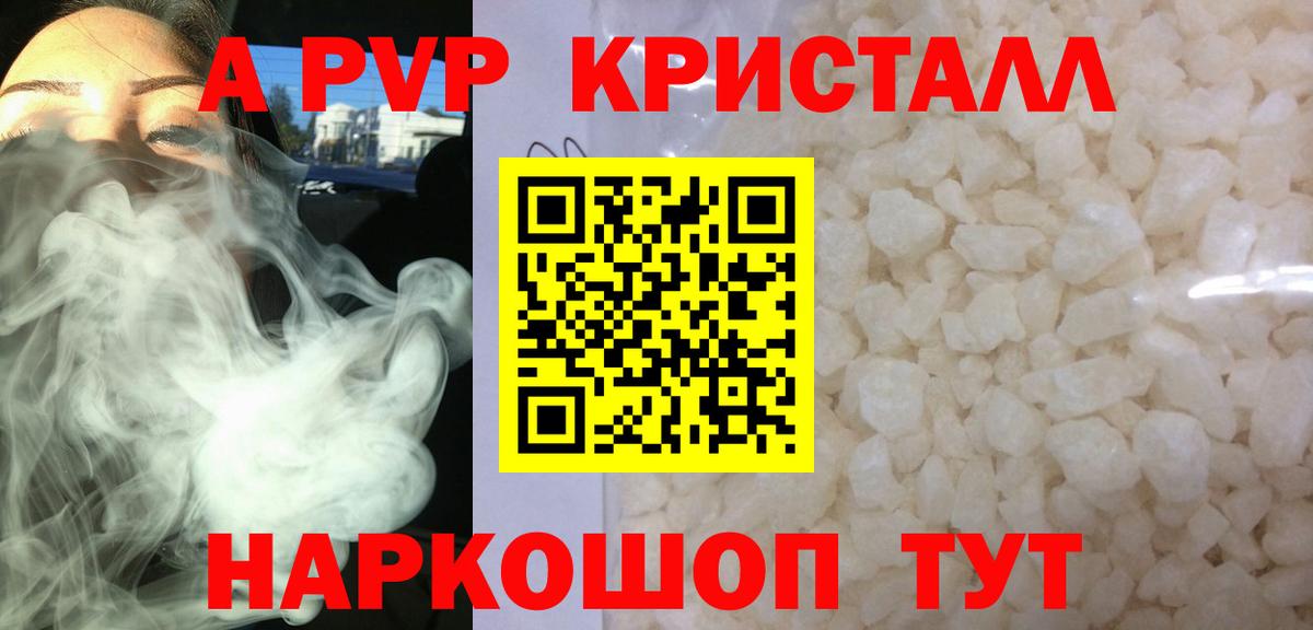 Нефтекамск  закладка  A-PVP кристаллы  Вход с VPN  А ПВП крисы CK  A-PVP крисы CK  Альфа ПВП 