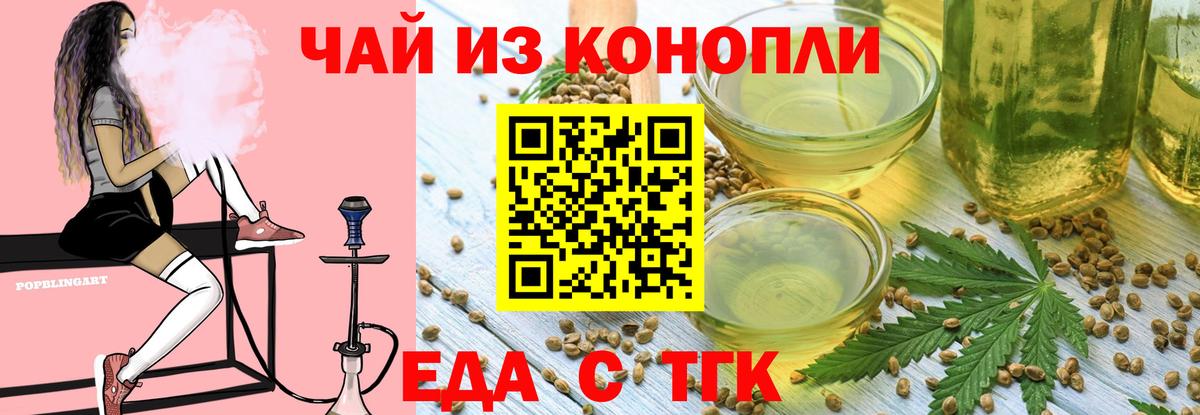 Нефтекамск  Еда ТГК конопля  Вход с VPN 