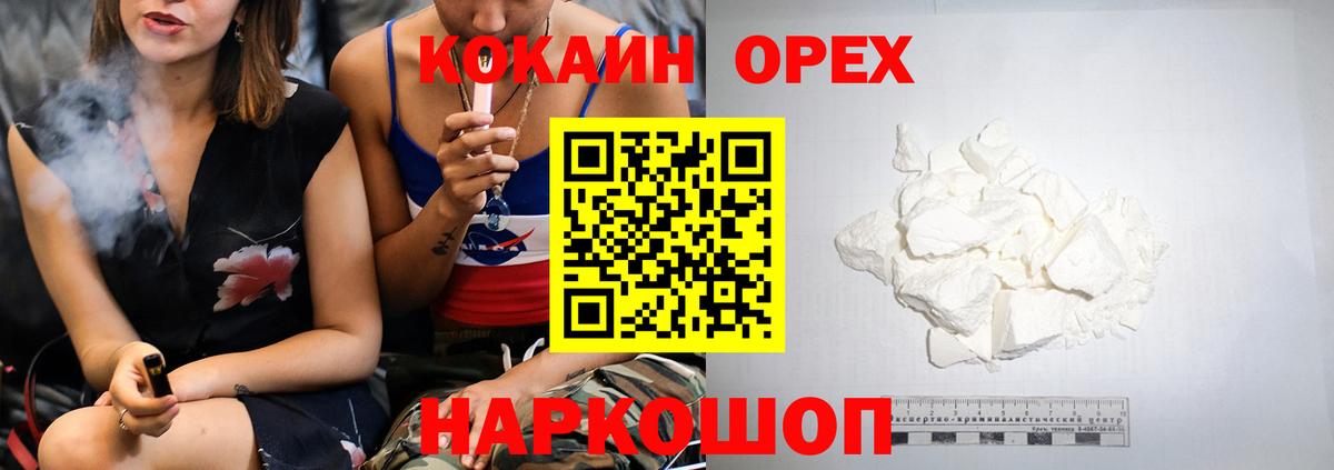 КОКАИН Fish Scale Нефтекамск