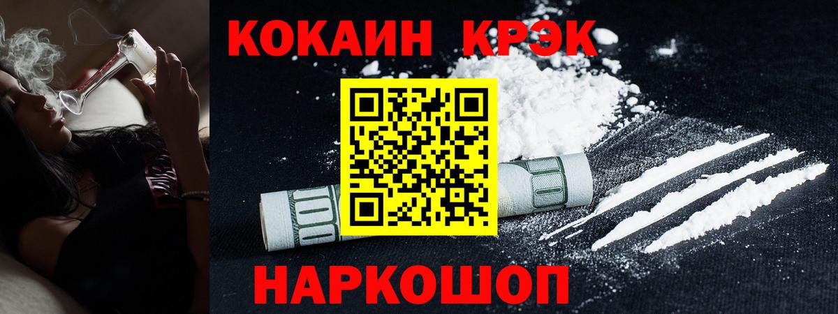Нефтекамск  COCAIN Колумбийский  Cocaine Эквадор  Вход с VPN 