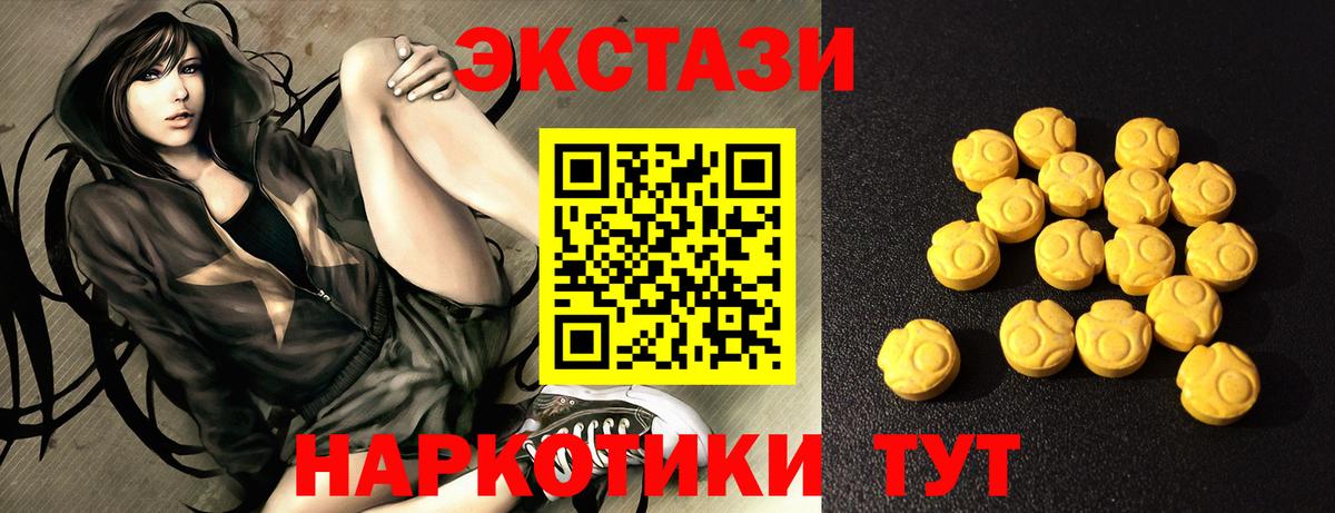 Нефтекамск  Экстази ешки  Ecstasy  Вход с VPN 
