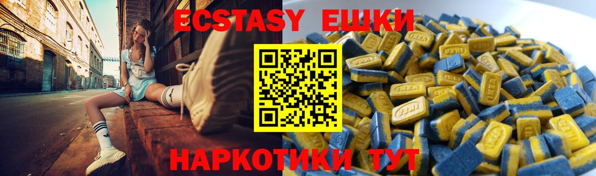 Экстази XTC Нефтекамск
