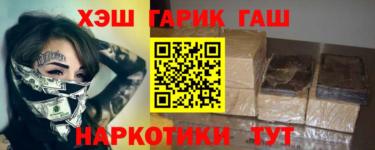 Нефтекамск  Гашиш 40% ТГК  Вход с VPN 