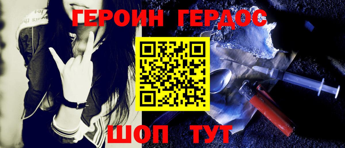 Нефтекамск  Героин Heroin  ГЕРОИН  Вход с VPN 