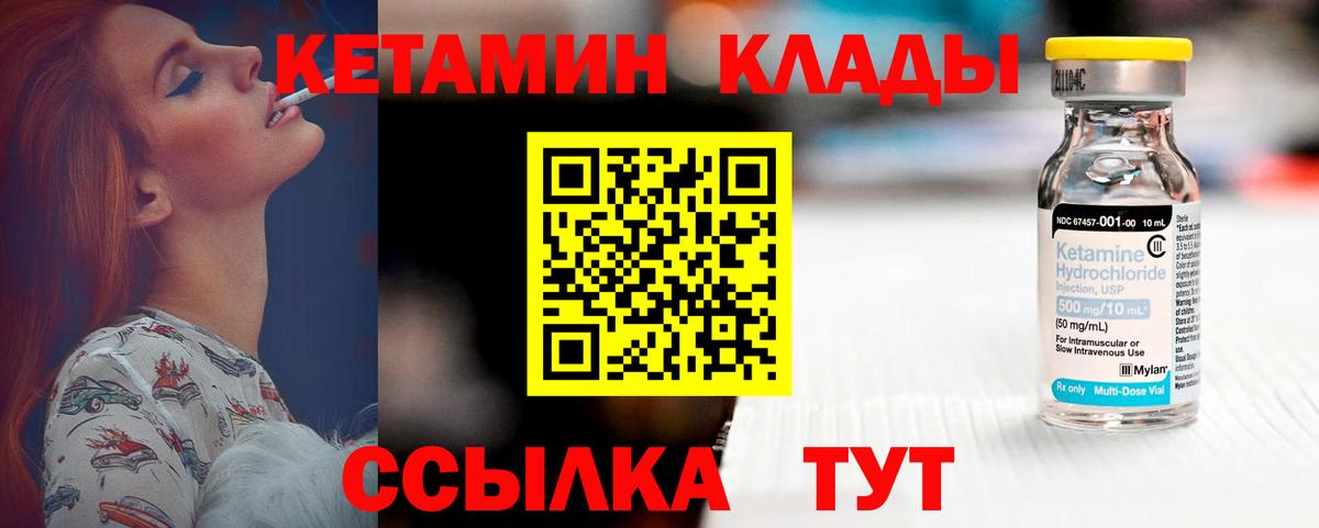 Кетамин ketamine  Вход с VPN  Нефтекамск  КЕТАМИН VHQ 