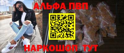 альфа пвп VHQ Бугуруслан