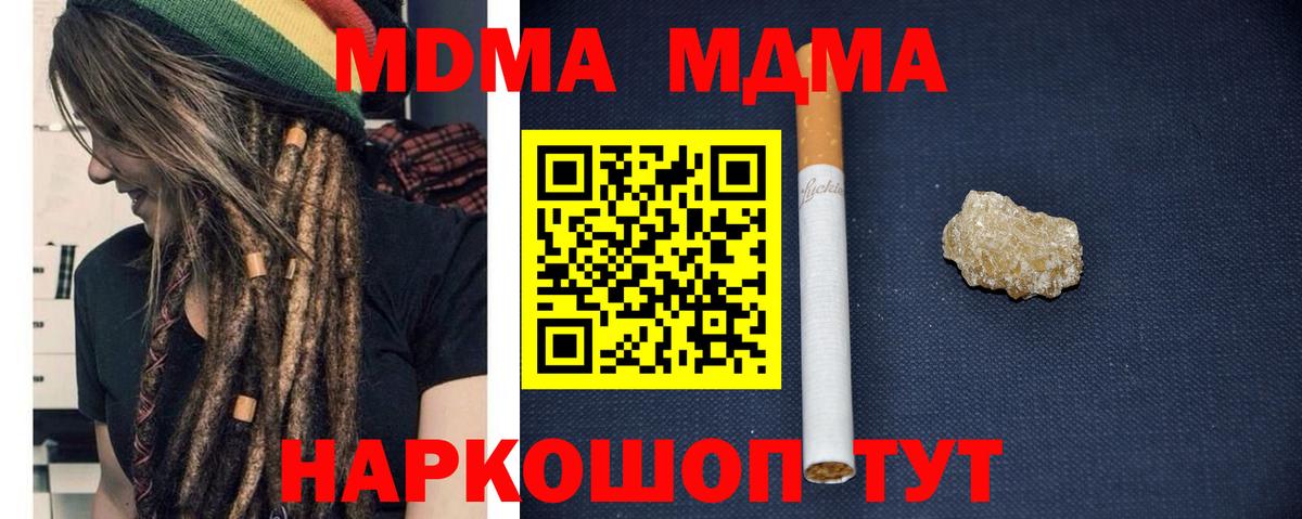 МДМА crystal  MDMA  Нефтекамск  Вход с VPN  МДМА crystal 