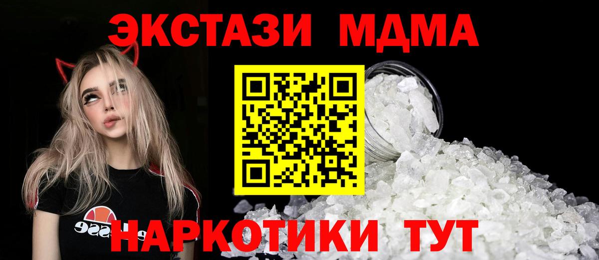 MDMA Molly Нефтекамск