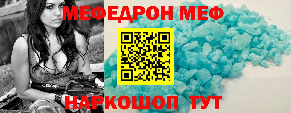 Меф мука  Вход с VPN  МЯУ-МЯУ  где купить наркотик  Мефедрон мяу мяу  Нефтекамск 