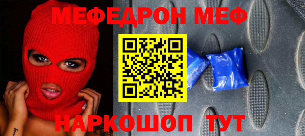 МЕФ  Нефтекамск