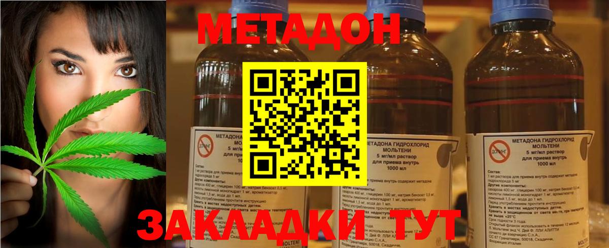 Метадон мёд  МЕТАДОН кристалл  Вход с VPN  Нефтекамск 