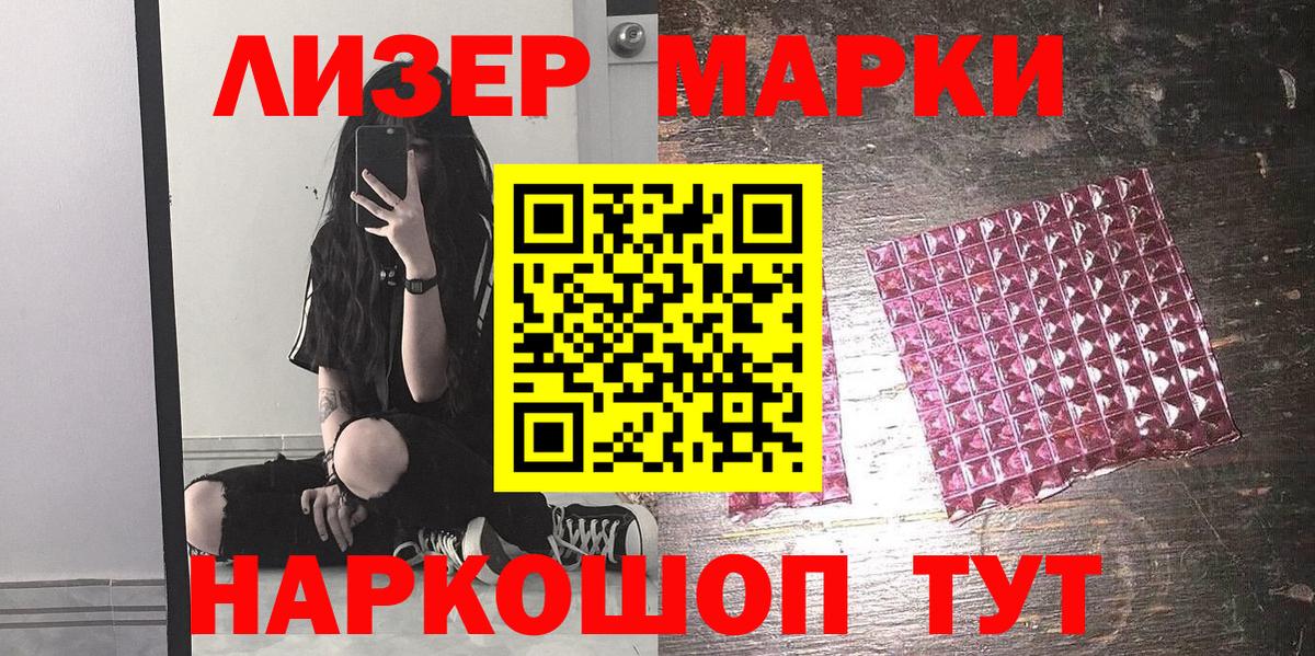 Нефтекамск  Наркотические марки 1,8мг  Вход с VPN 
