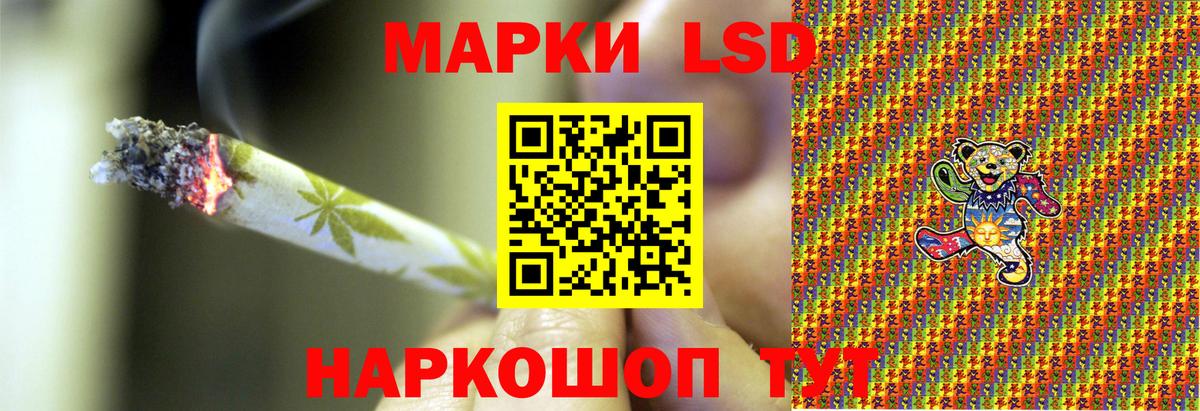 Наркотические марки 1500мкг Нефтекамск